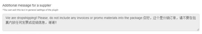 notifications-for-suppliers.png