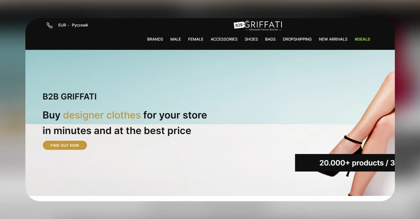 Screenshot of the Griffati homepage for an article on the best clothing dropshipping suppliers